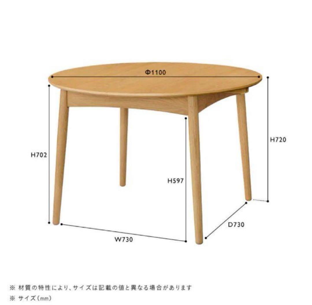 美品】ウニコ ブレナ エクステンションテーブル Φ1100 伸縮式 24年製