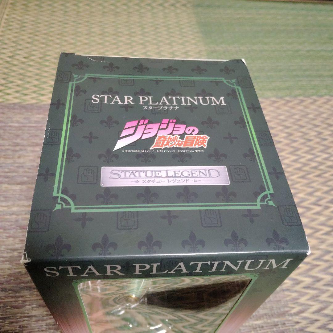 スタチューレジェンド　ジョジョの奇妙な冒険第３部　スタープラチナ