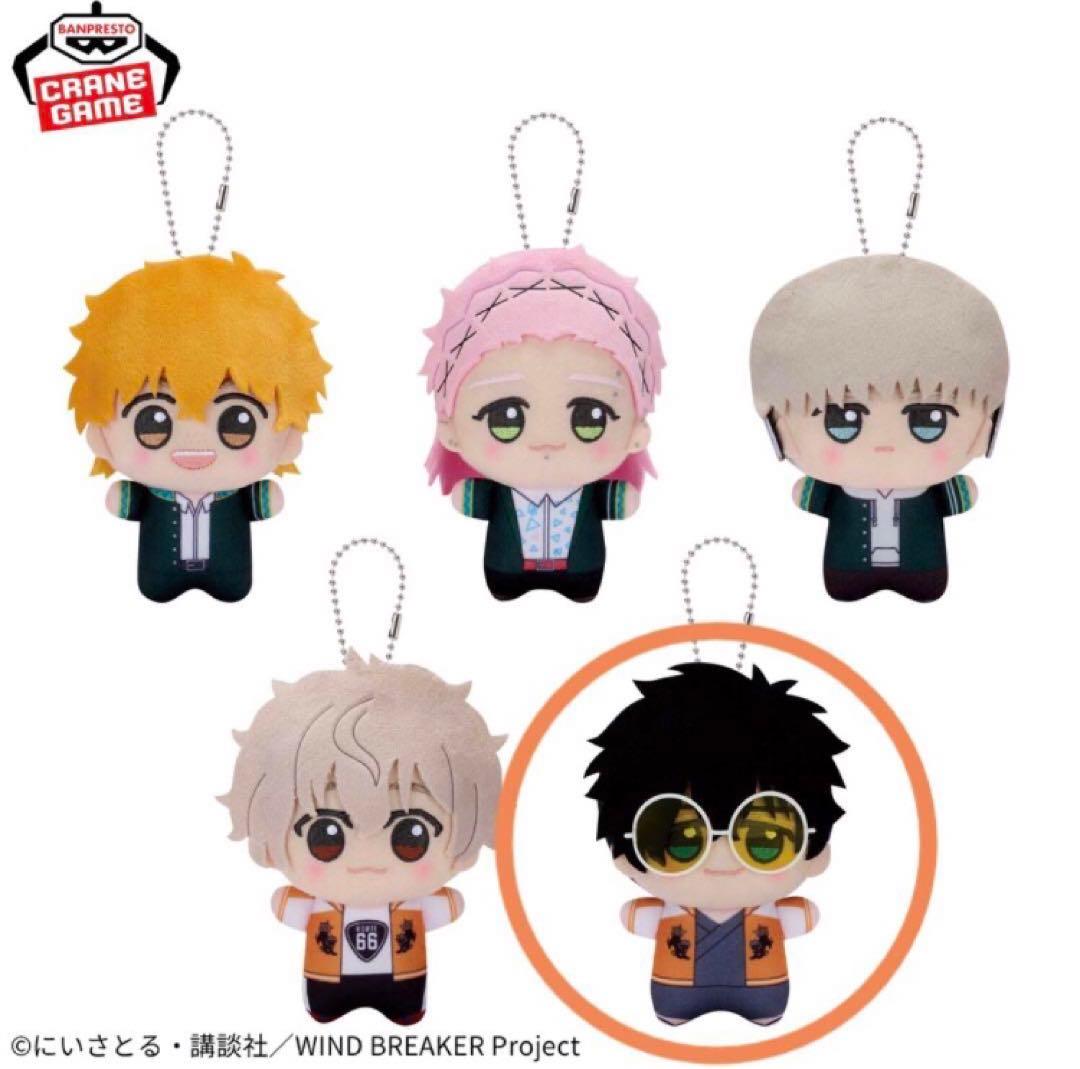 WIND BREAKER ちびぐるみ [十亀条] ウィンブレ プライズぬいぐるみ