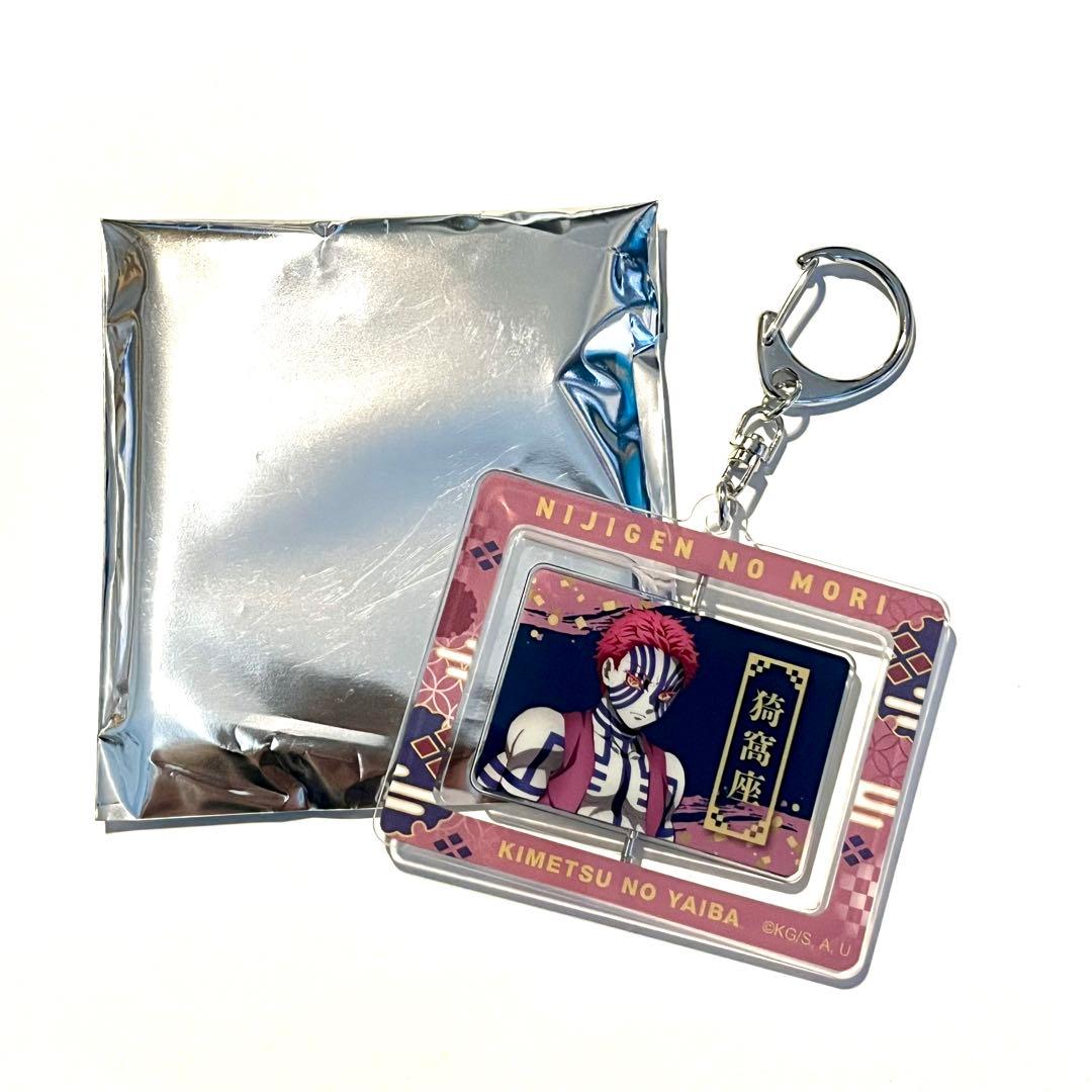 鬼滅の刃 ニジゲンノモリ 回転アクリルキーホルダー 猗窩座 - メルカリ