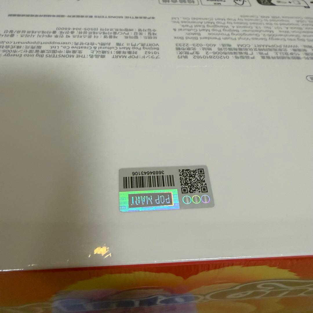 正規品　ラブブ　エナジーアソートボックス