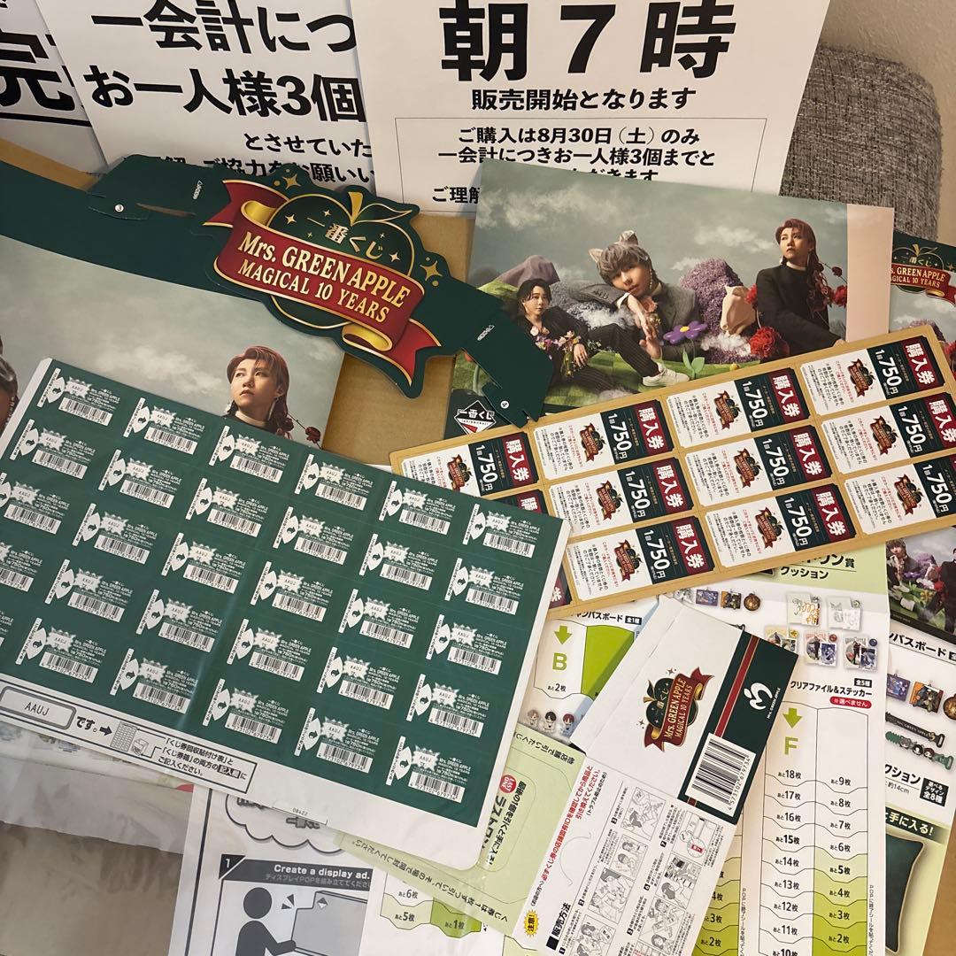 Mrs. GREEN APPLE 1番くじ 新品未使用