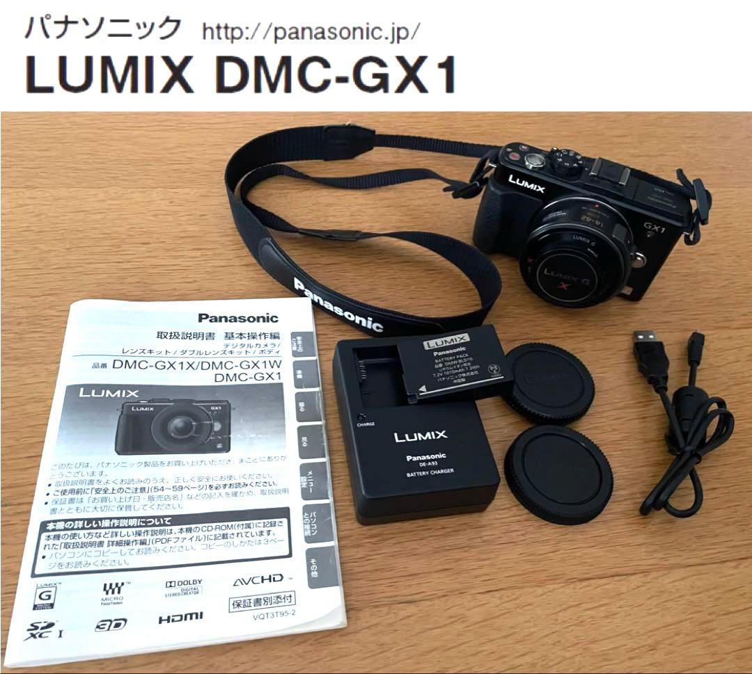 LUMIX DMC-GX1 デジタルカメラ★パナソニック 概要 デジタル一眼カメラ/ボディ DMC-GX1 | LUMIX（ルミックス