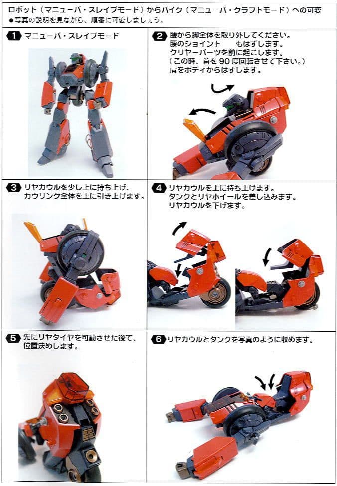 1/24MODEROIDガーランド＆アオシマ　プロトガーランド2点セット