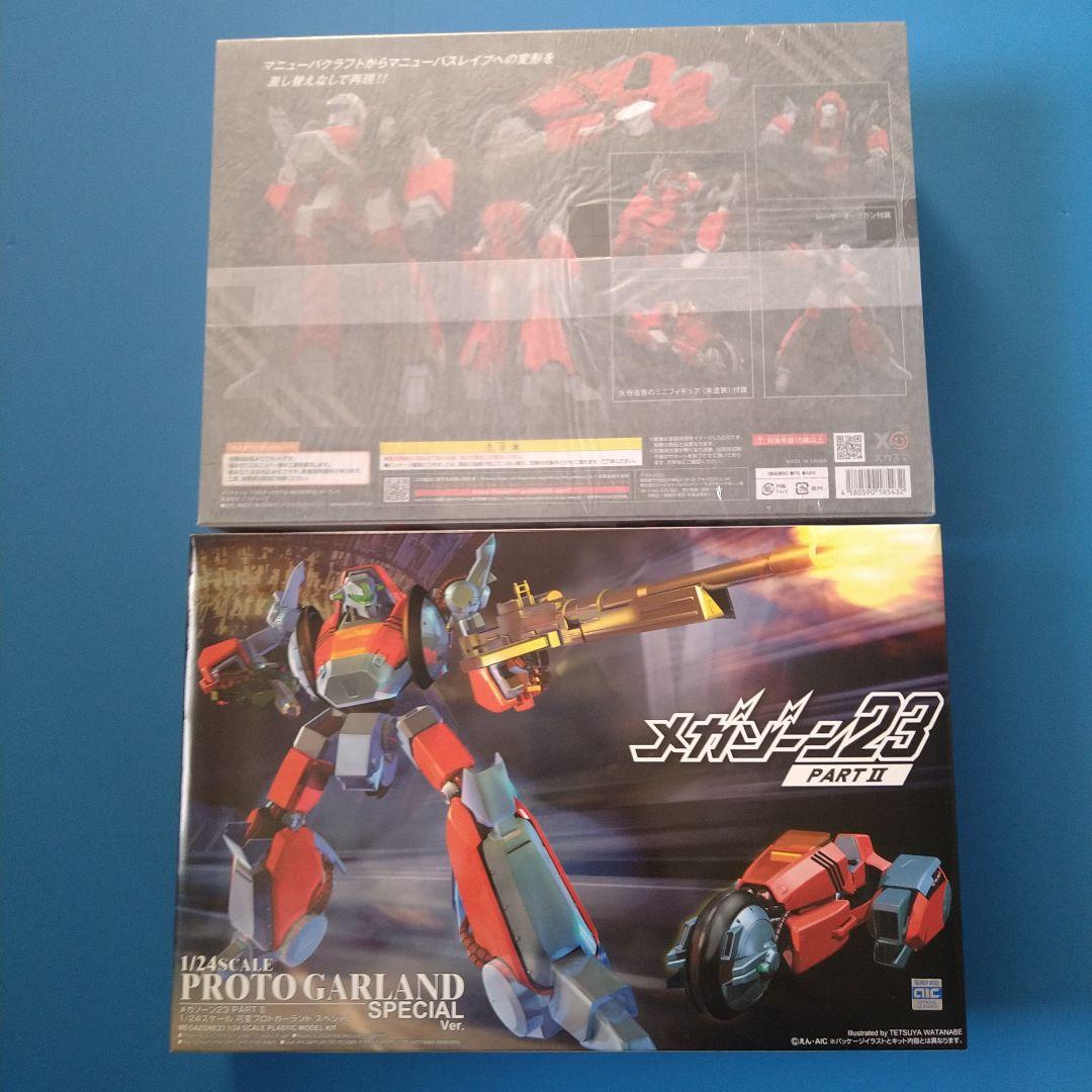 1/24MODEROIDガーランド＆アオシマ　プロトガーランド2点セット