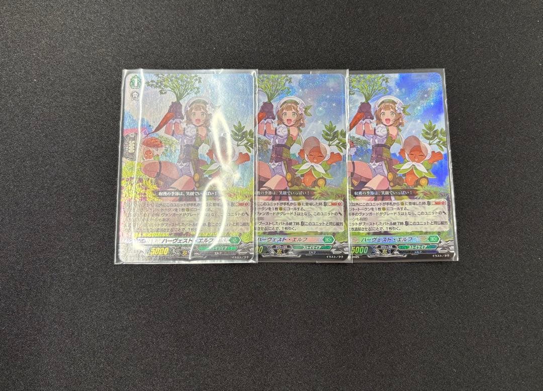 カードファイト!! ヴァンガード ハーヴェストエルフ 3枚セット - メルカリ