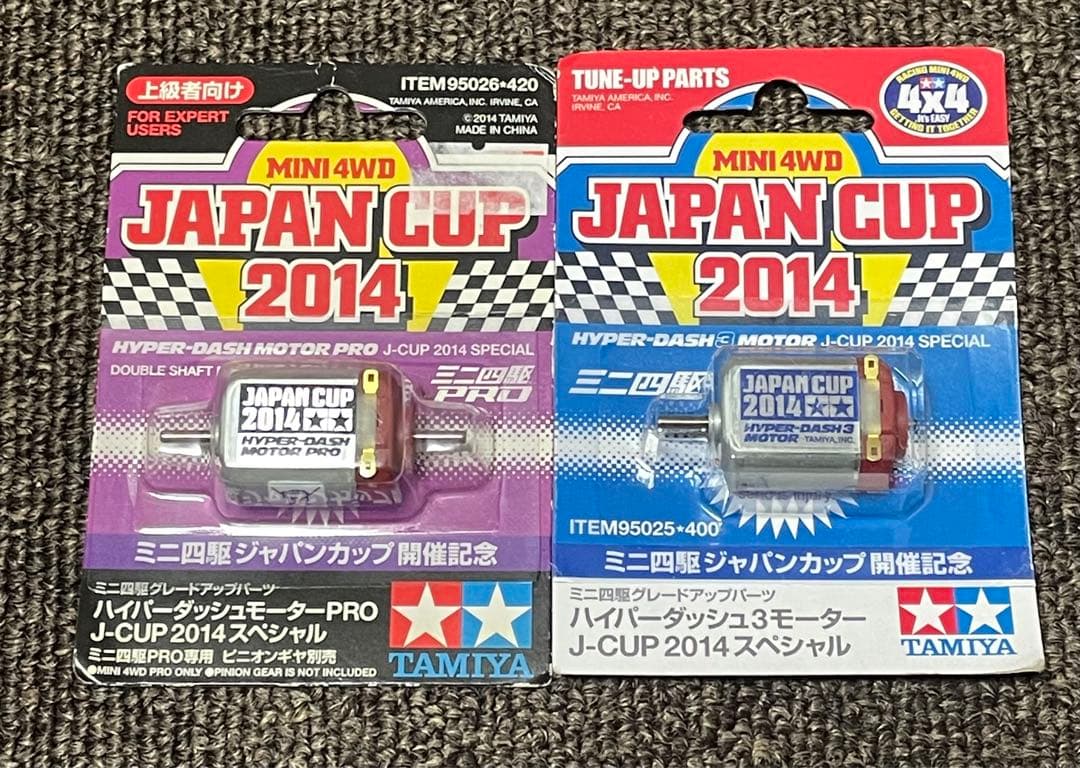 入手困難】ミニ四駆 ジャパンカップ 歴代 ハイパーダッシュ モーター