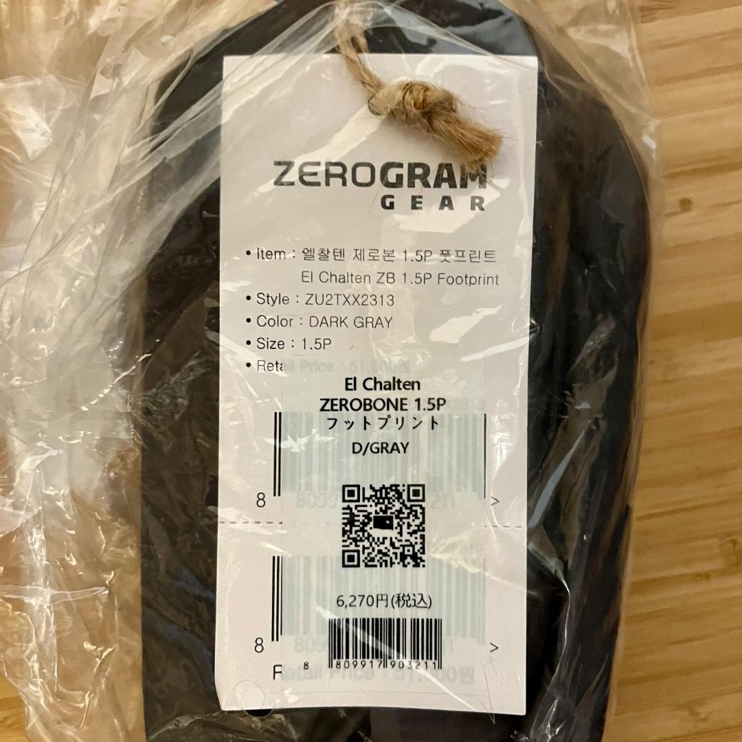 新品未使用 ゼログラム エルチャルテン ゼロボーン 1.5P ブルー フルセット