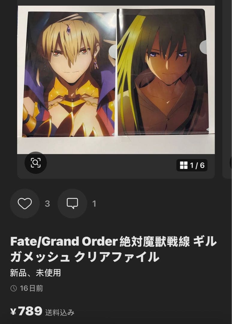 未開封 FGO ねんどろいど アーチャー キャスター ギルガメッシュ2体