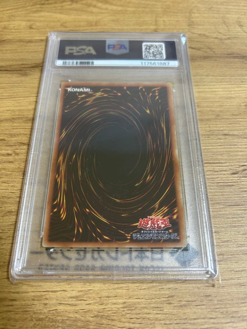 【20th】PSA10 灼熱の火霊使いヒータ 遊戯王
