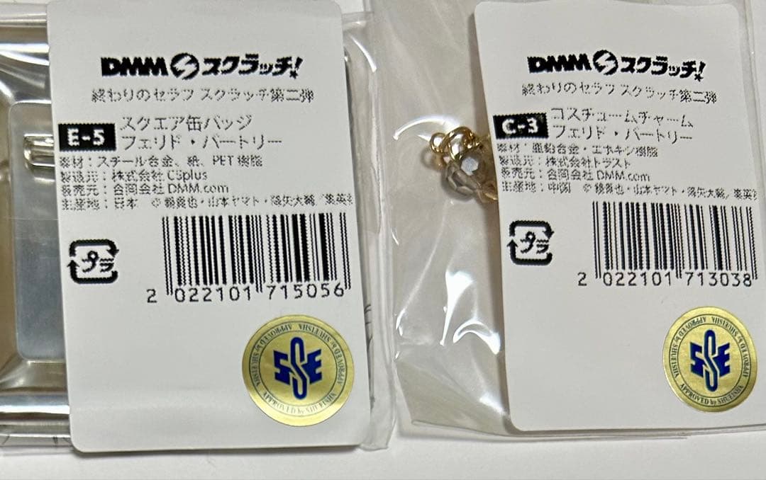 終わりのセラフ DMM スクラッチ フェリド・バートリー 缶バッジ