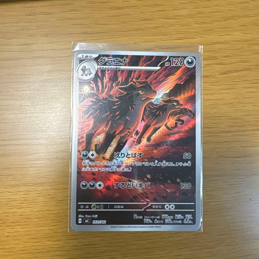 ポケモンカード スタートデッキ100 グラエナ AR - メルカリ