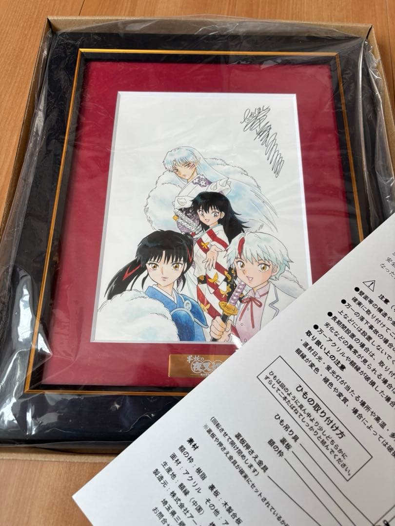 犬夜叉 半妖の夜叉姫　複製原画　第弐弾　第参弾