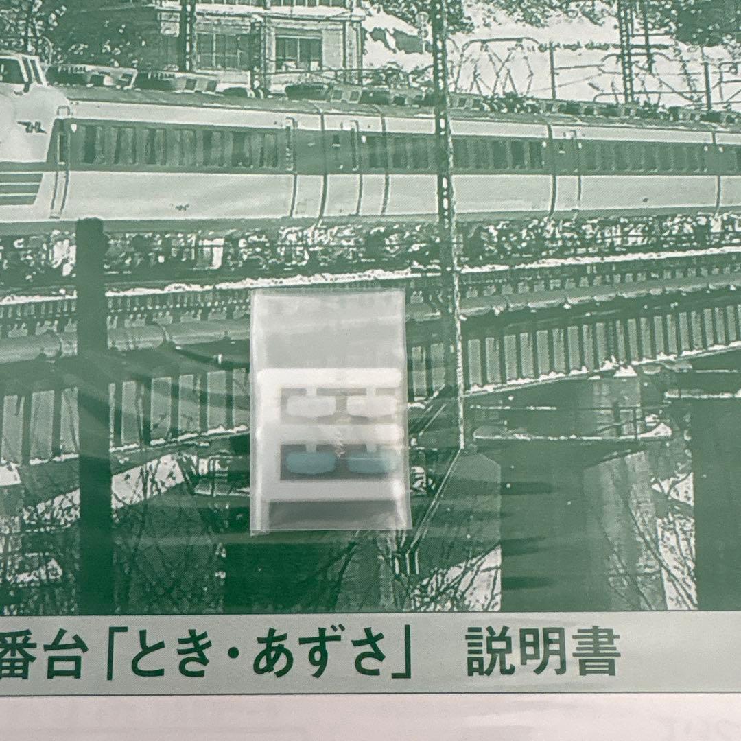 【新同】KATO 10-1147/1148 181系100番台ときあずさ12両⑦