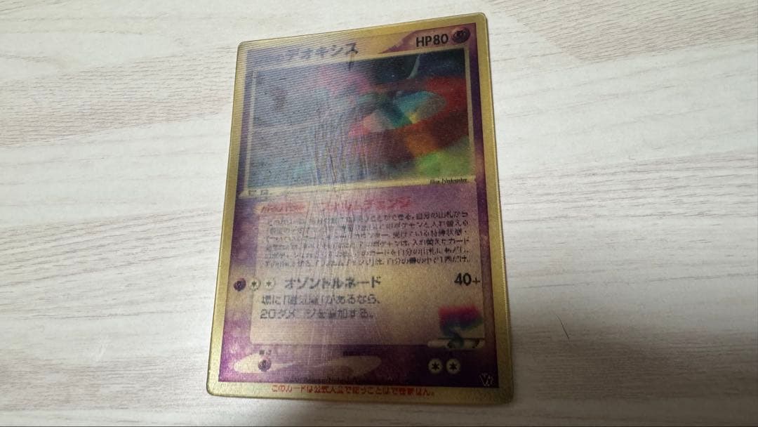 裂空のデオキシス 映画公開記念VSパック 3D フォルムチェンジ - メルカリ