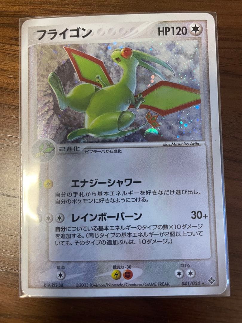 カイリューex ☆ 第3弾拡張パック 天空の覇者 038/054 他 - メルカリ