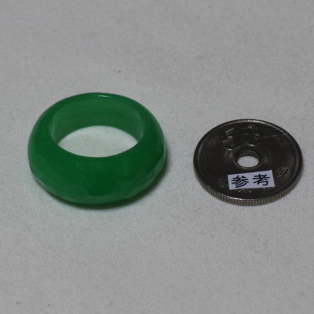 多面カット 本翡翠（推定） くり抜きリング 15号 天然石 ジェダイト