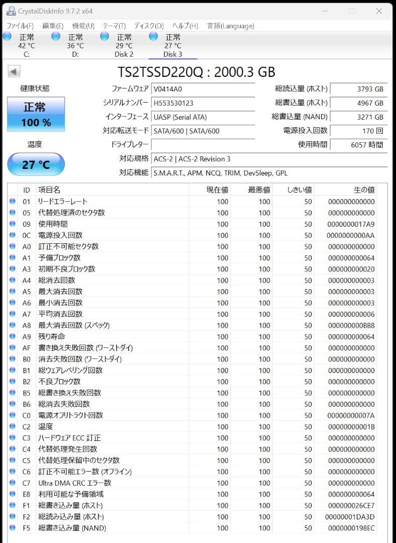 と*く様 Transcend TS2TSSD220Q 2.5in 2TB 中古正
