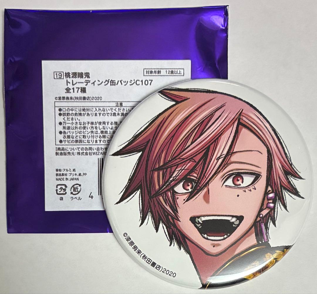桃源暗鬼 秋田書店 コミケ C107 缶バッジ 花魁坂京夜 - メルカリ