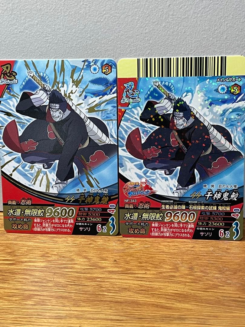 ナルトカード 干柿鬼鮫① - メルカリ