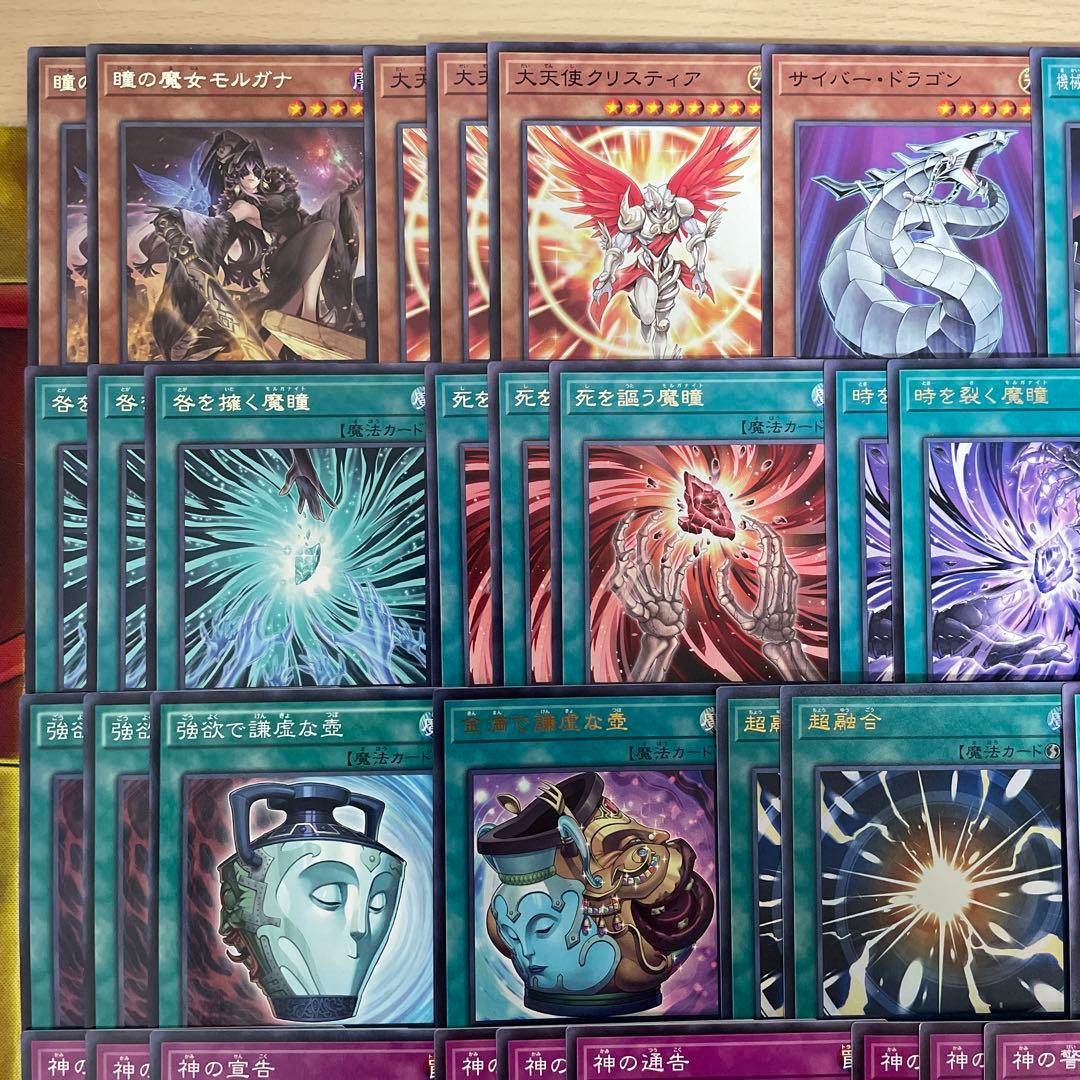 大会優勝構築 モルガナイトデッキ 瞳の魔女モルガナ 時を裂く魔瞳 死を謳う魔瞳