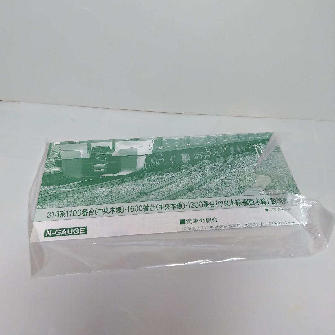 KATO 313系1300番台（中央本線·関西本線）2両セット②