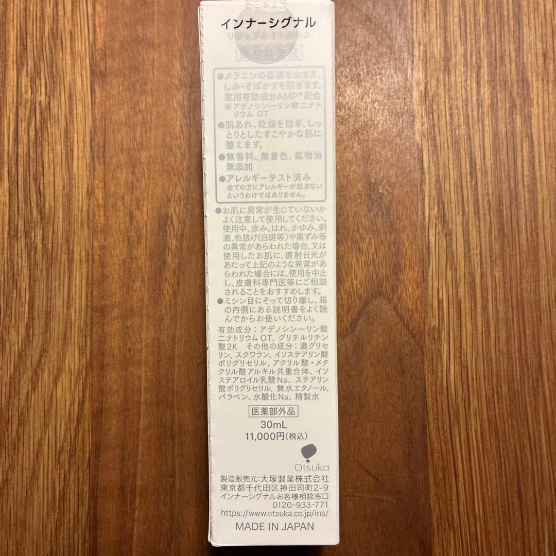 未使用 インナーシグナル リジュブネイトエキス 30ml - メルカリ