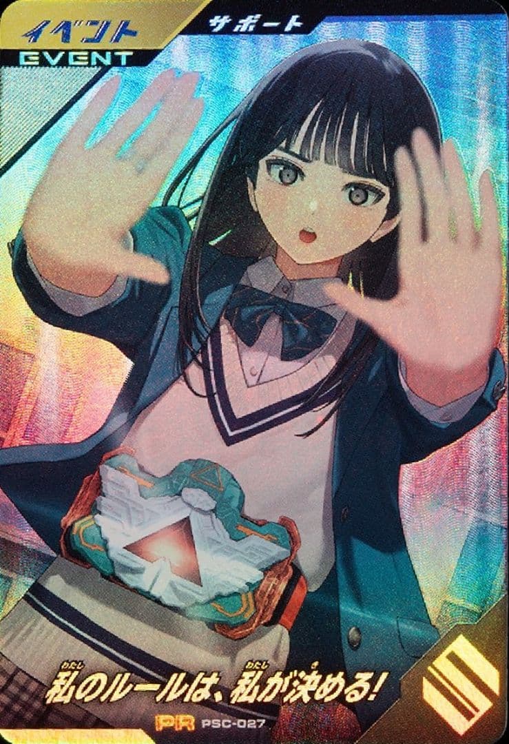 ガンバレジェンズ 仮面ライダー 九堂りんね 私のルールは、私が決める