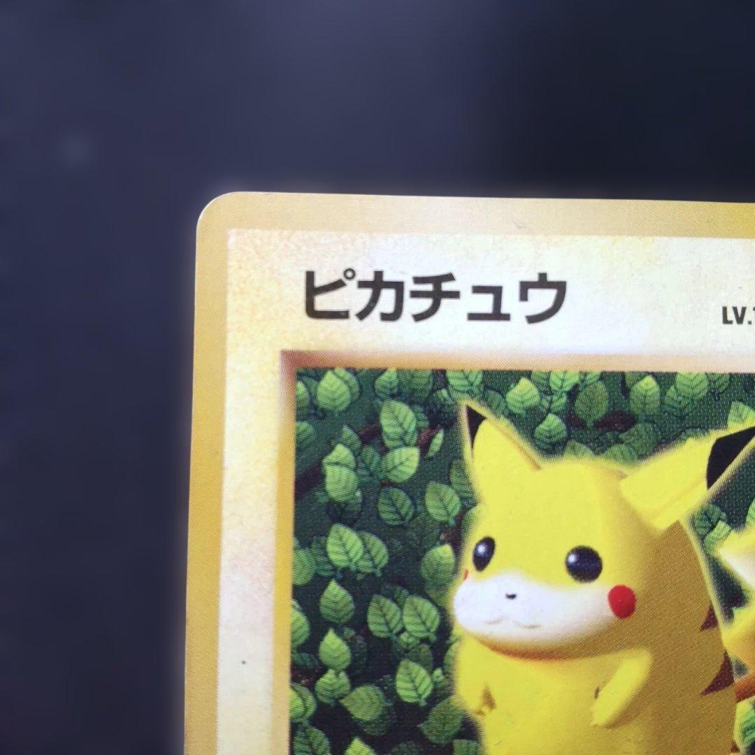 ピカチュウ「すぐわかるポケモンカードの遊びかた」 光沢なし 旧裏