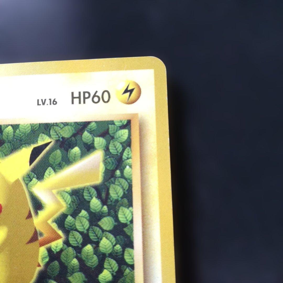 ピカチュウ「すぐわかるポケモンカードの遊びかた」 光沢なし 旧裏