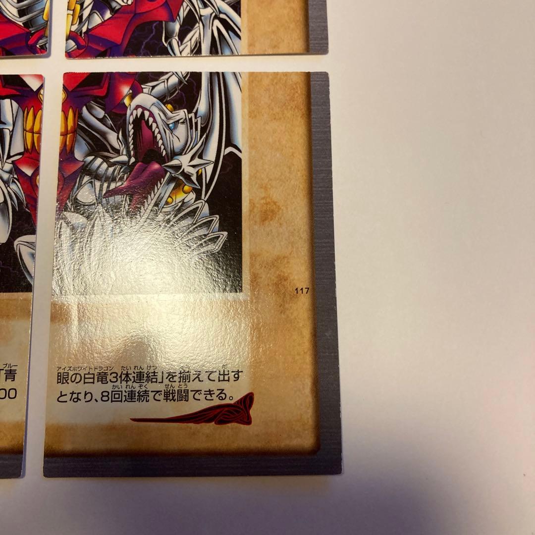 遊戯王 バンダイ版 青眼の白竜3体連結 ブルーアイズ - メルカリ