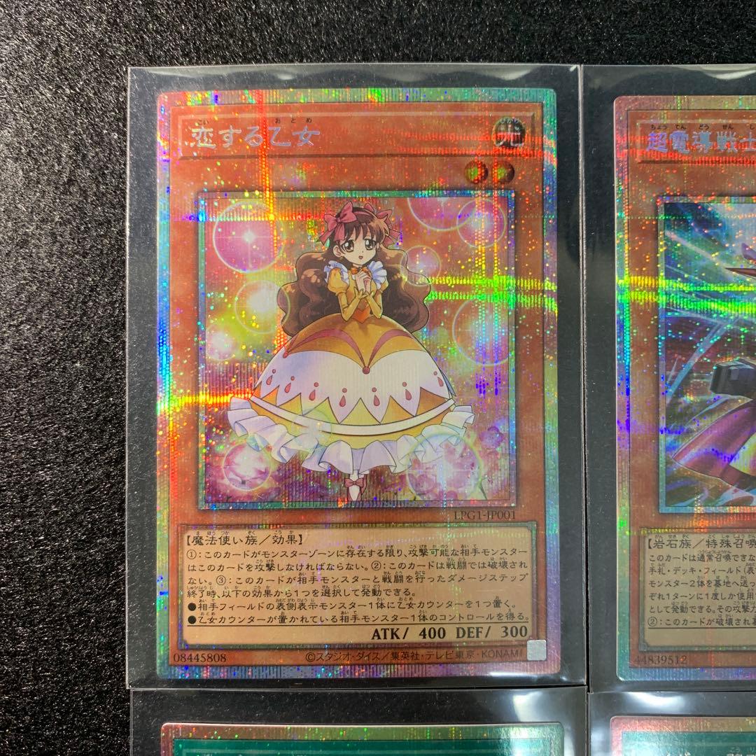 遊戯王 オシリスレッド 新規 プリシク フルコン 10種 プリズマ