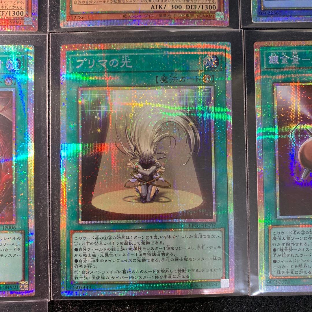 遊戯王 オシリスレッド 新規 プリシク フルコン 10種 プリズマ