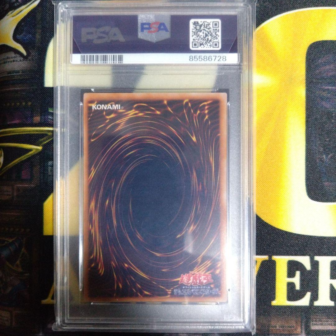 遊戯王　ダークセレモニーエディション　スーパーレア　PSA9・8　連番セット