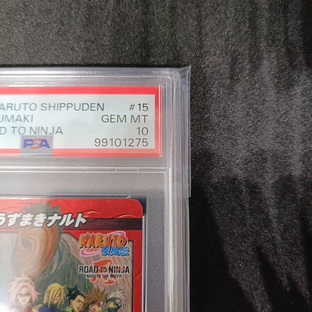 PSA10 うずまきナルト プロモ 劇場版 NARUTO 岸本斉史 サイン - メルカリ