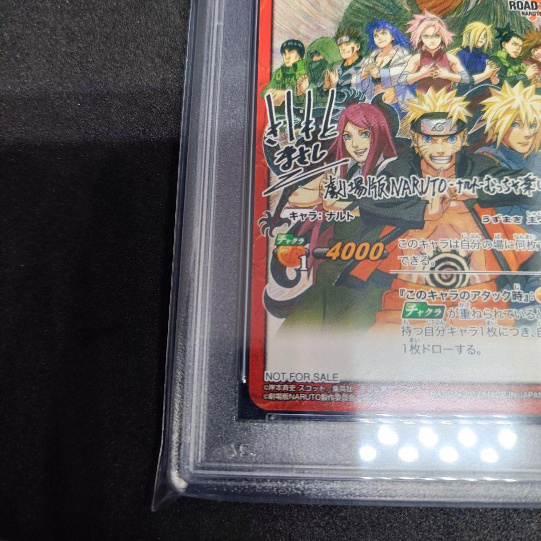 PSA10 うずまきナルト プロモ 劇場版 NARUTO 岸本斉史 サイン - メルカリ