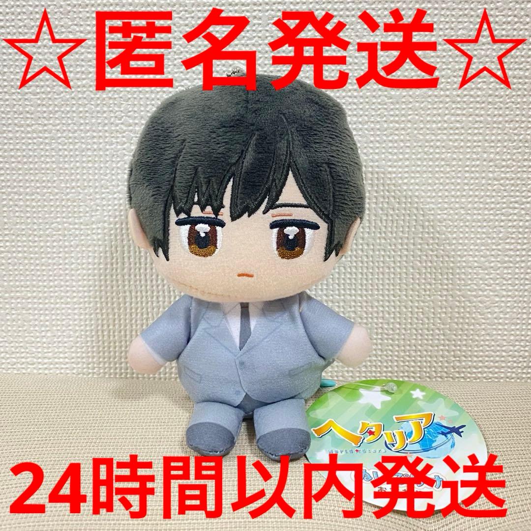ヘタリア World☆Stars ぬいぷりけ おすわり ぬいぐるみ 日本 - メルカリ