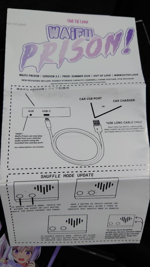 ワイフ刑務所 Waifu prison メロディボックス