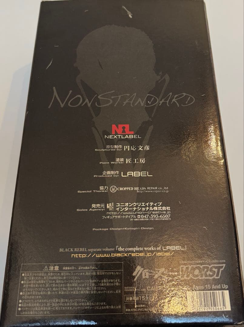 クローズ&ワースト NEXTLABEL 月島花 白学ラン フィギュア