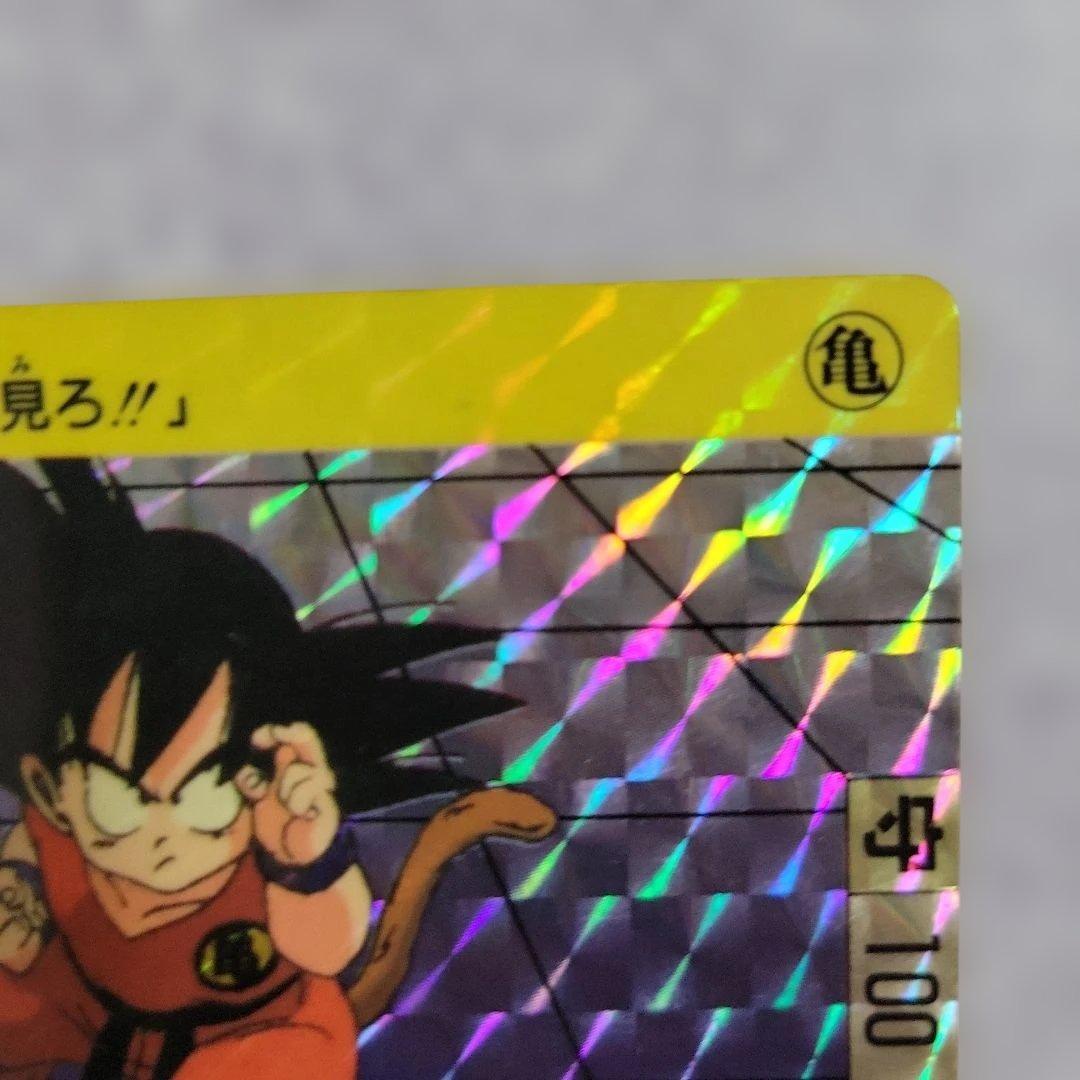ドラゴンボールカードダス 43悟空 1989 本弾 当時物