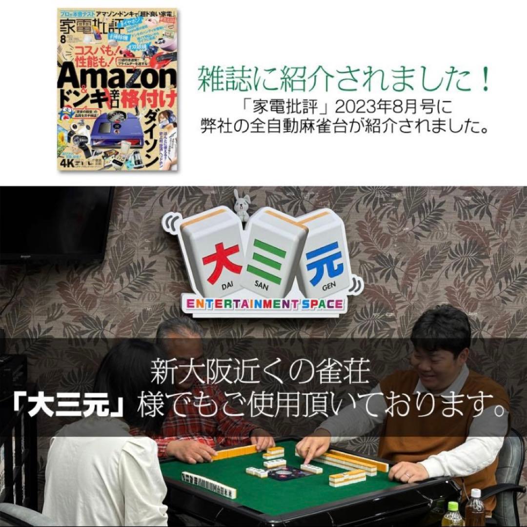 【新品】全自動麻雀卓 28mm ブラック アルミ製脚 ドリンクホルダー 麻雀