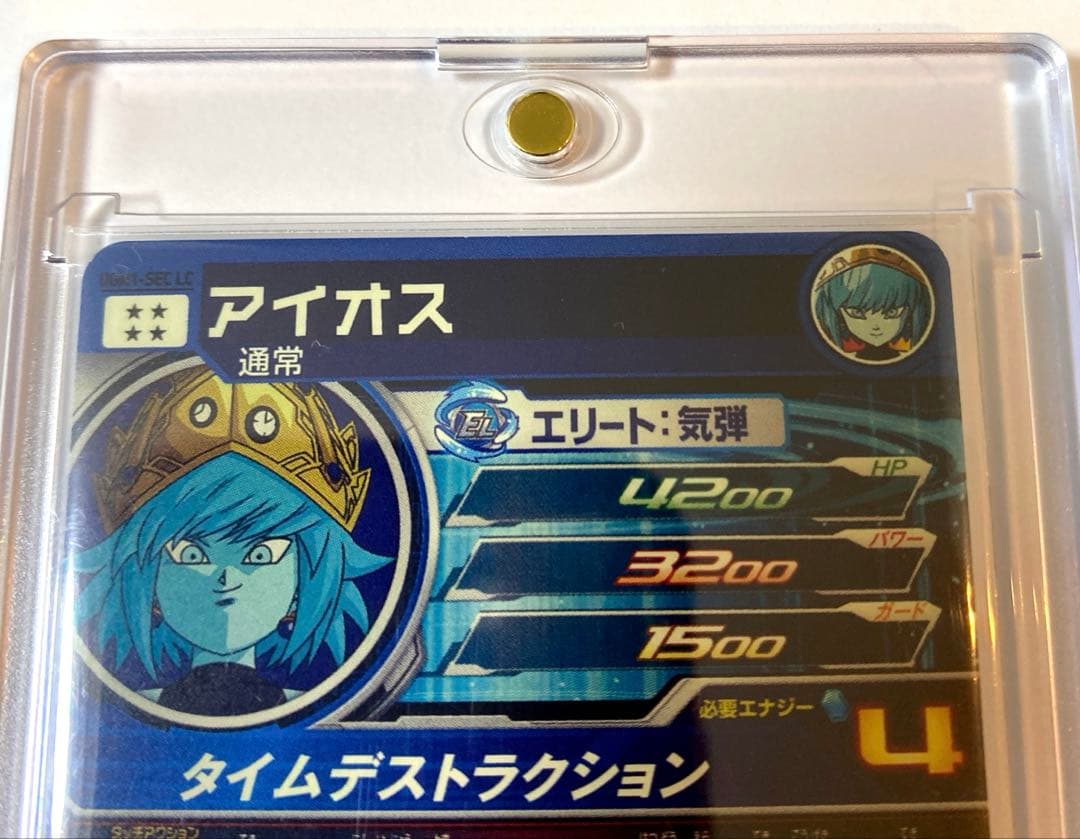 スーパードラゴンボールヒーローズ　SEC LC 孫悟空　ビルス　アイオス