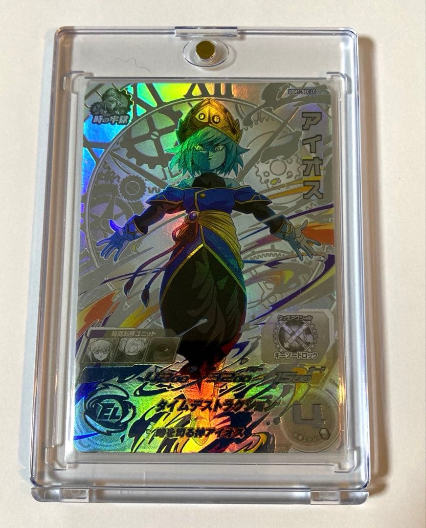 スーパードラゴンボールヒーローズ　SEC LC 孫悟空　ビルス　アイオス