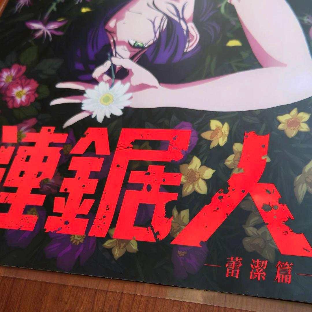 香港 劇場限定 チェンソーマン レゼ編 A3 ポスター 非売品 台湾 - メルカリ