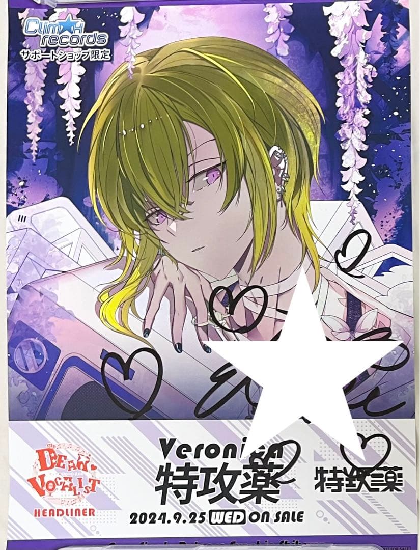 激レア・希少公式Angel Beats! ヘブバンコラボ原画ひさ子