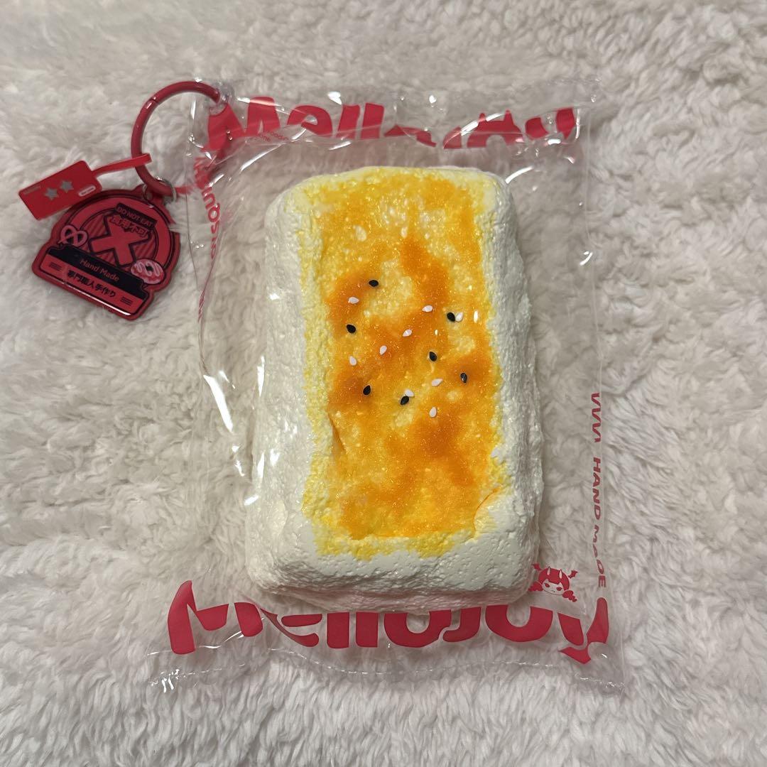 MelloJoy メロジョイ スクイーズ 大満足焼き餅 - メルカリ