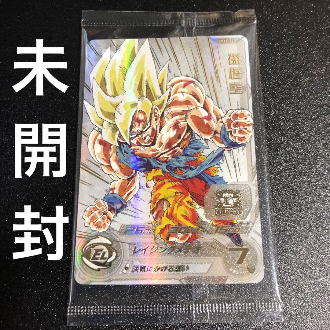 MM3-071 孫悟空 レイジング悟空 未開封 - メルカリ