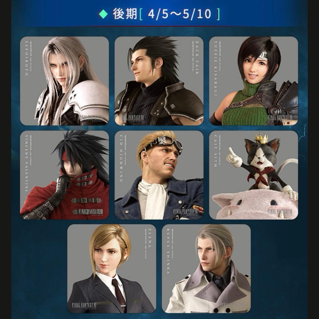 タークス イリーナ FF7リバース×スクエニカフェ 前期限定コースター1枚