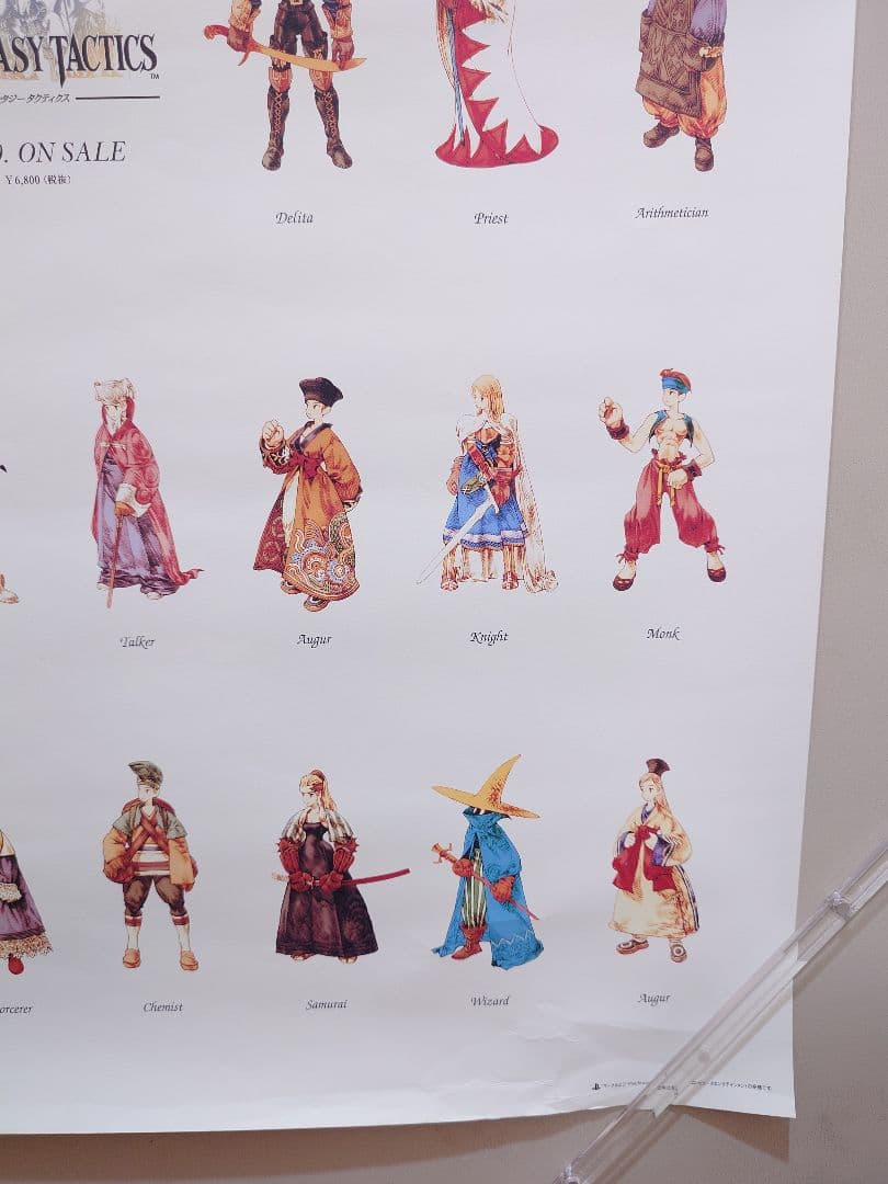 【貴重・レア】 ファイナル ファンタジー タクティクス　販促用　ポスター　B2