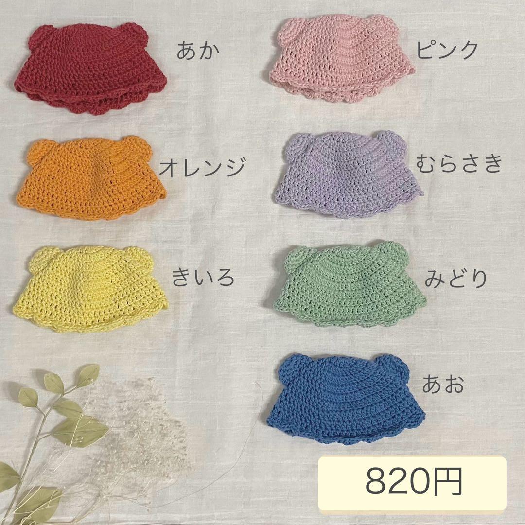 ✡オーダーページ✡ちびぬい 指人形 帽子《メンバーカラー》